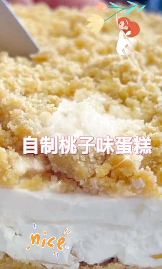 自制桃子味蛋糕,蛋糕中的奶油夹心“哗!”的融化,还有浓郁水果味