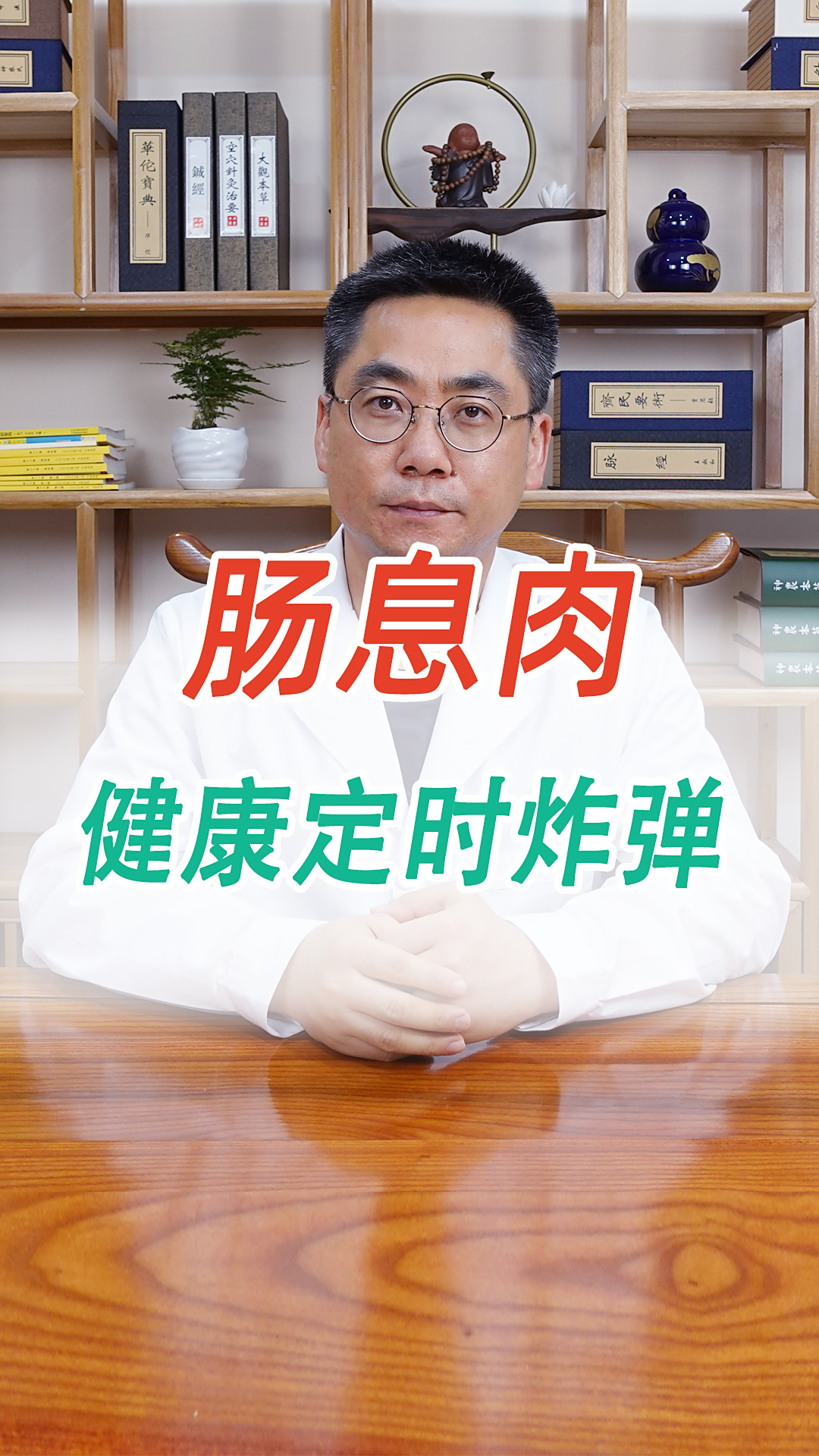 肠息肉,是肠癌的罪魁祸首!如何让息肉不再长?医生列出3点建议
