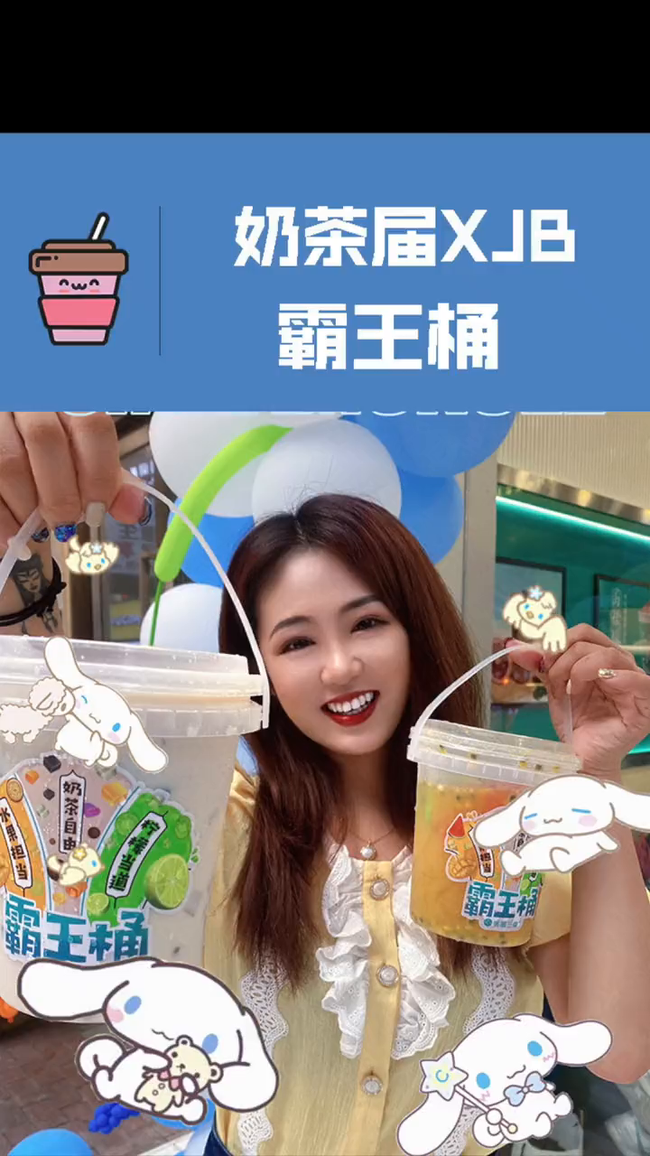 10闷出头的桶装奶茶,漂亮的女孩子夏天都是干桶的!