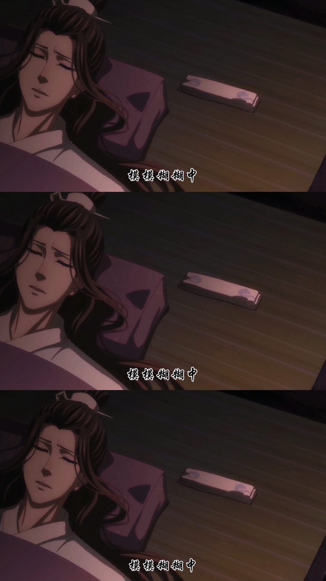 《魔道祖师》问灵十三载,蓝湛内心独白!