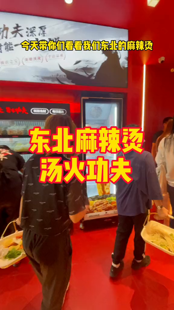 要说把麻辣烫发扬光大