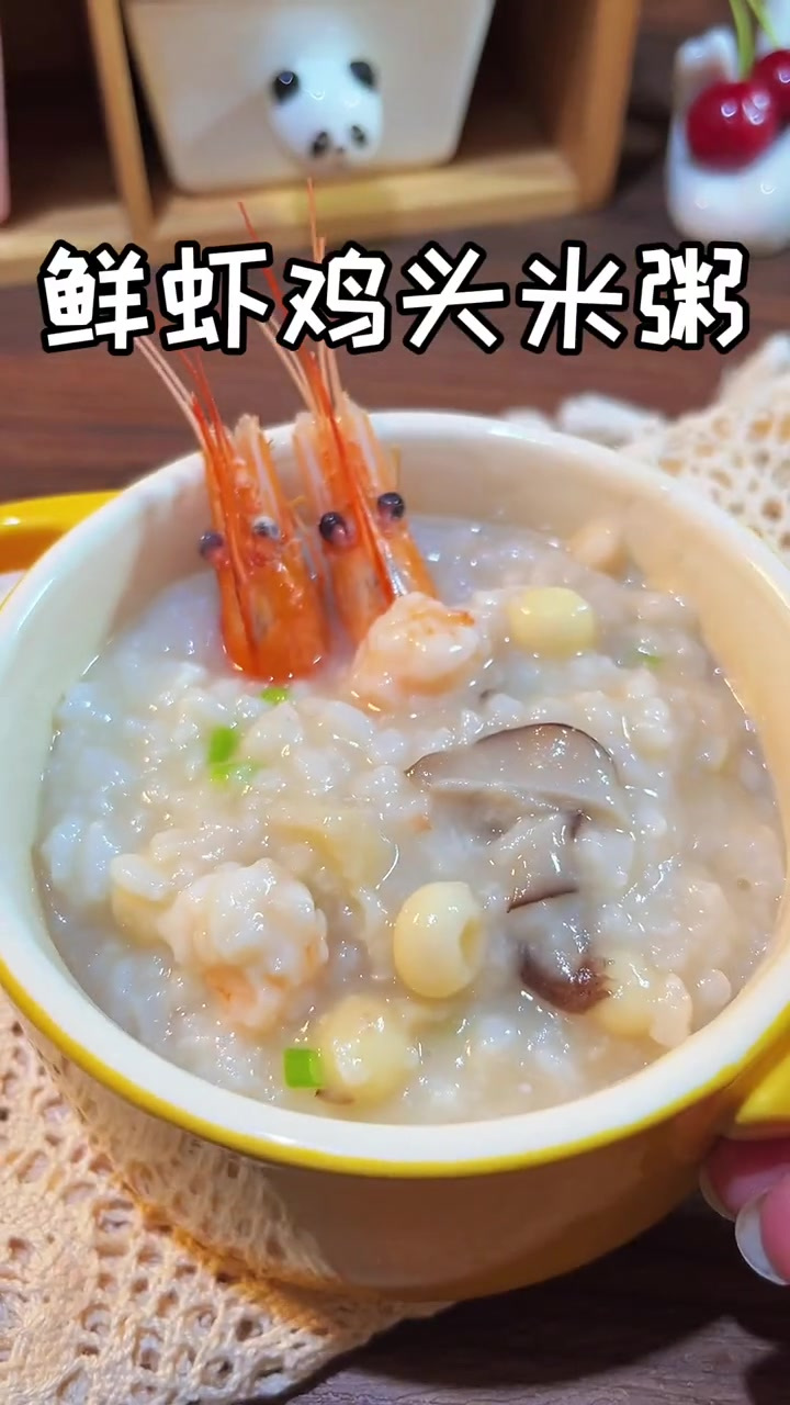 虾头搭配虾仁做成粥太美味了,宝宝爱了