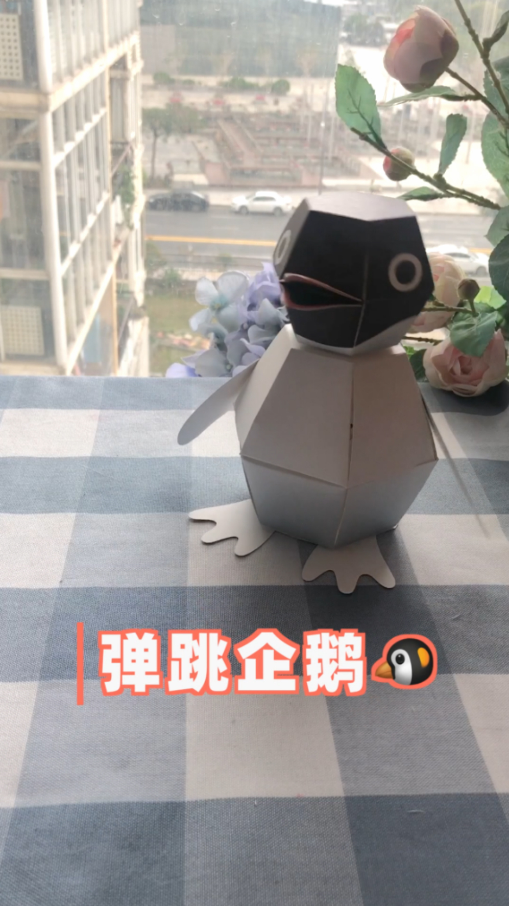 “弹跳小企鹅”折纸手工,不用剪刀不怕受伤,轻松完成!