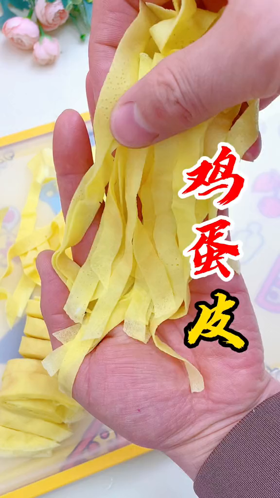 摊鸡蛋皮的详细做法,薄而不破