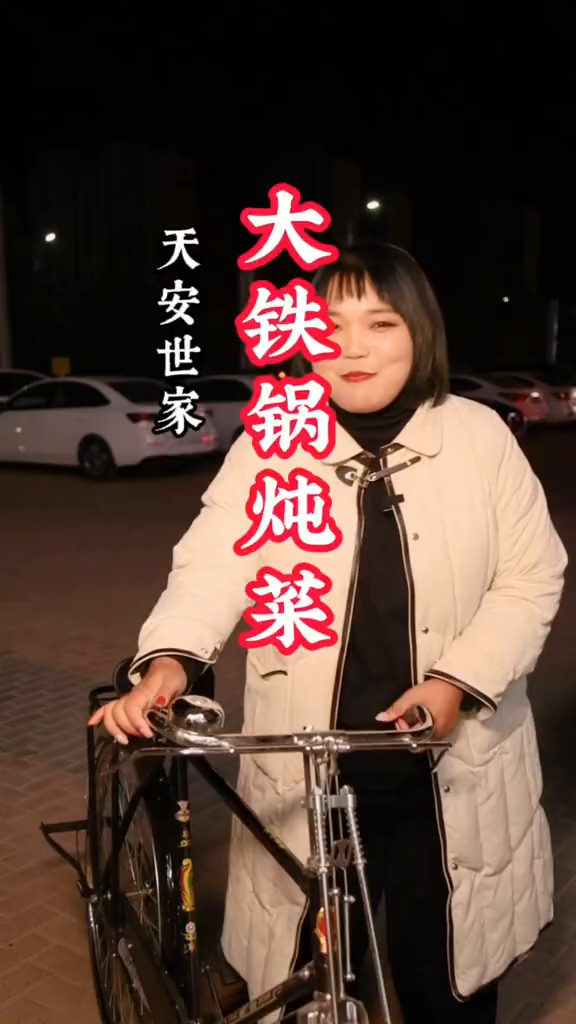 大铁锅炖菜,冬天的最爱美食推荐美食推荐官