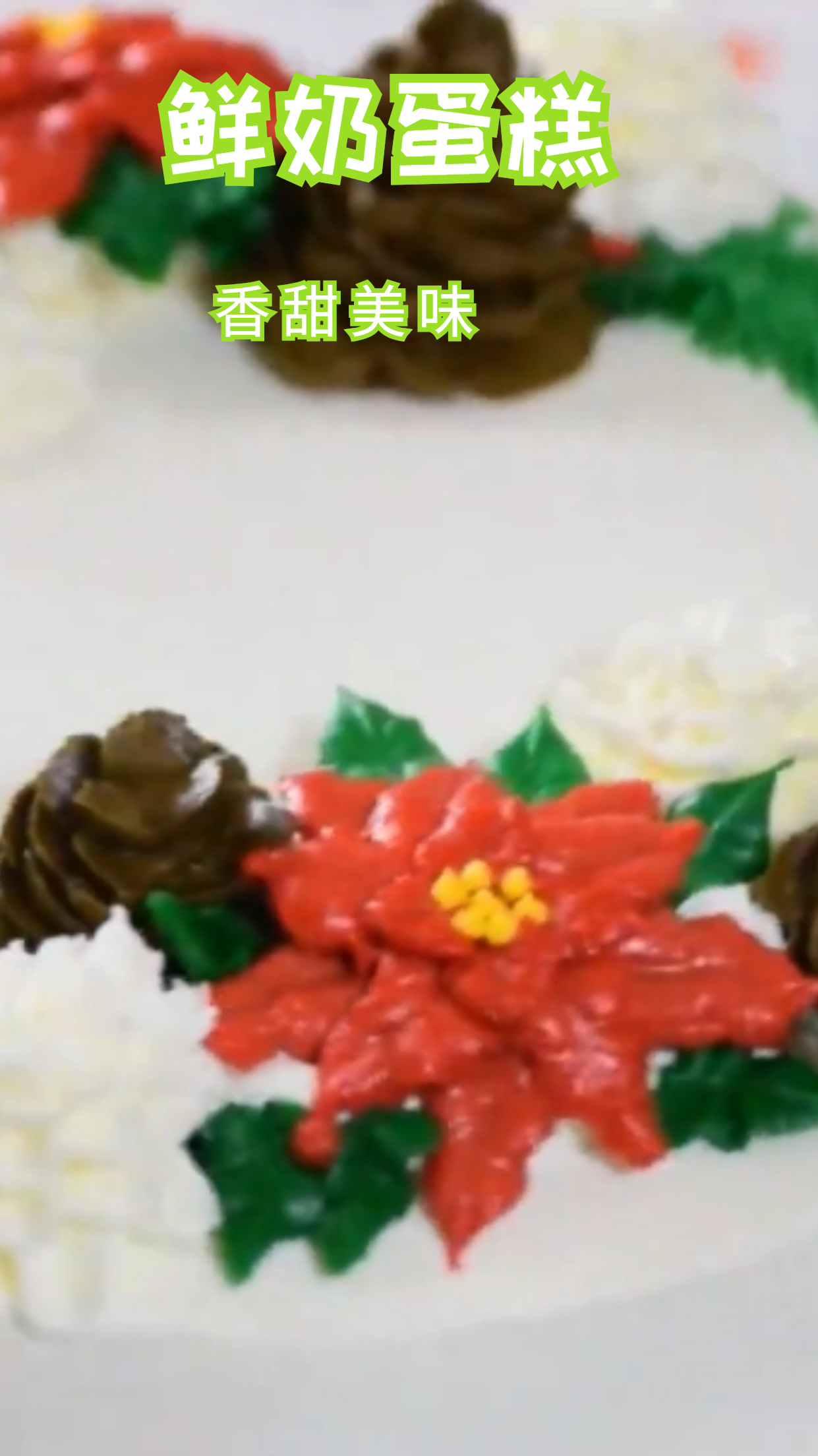 美味鲜奶蛋糕,在家就可以做,超级简单!