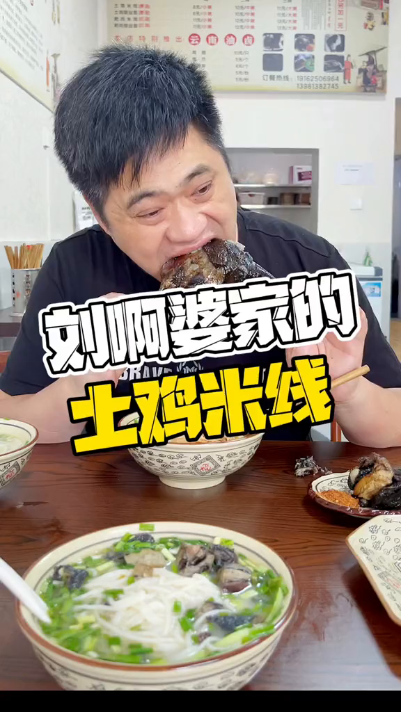 一碗土鸡米线,一碗耙肉银丝面