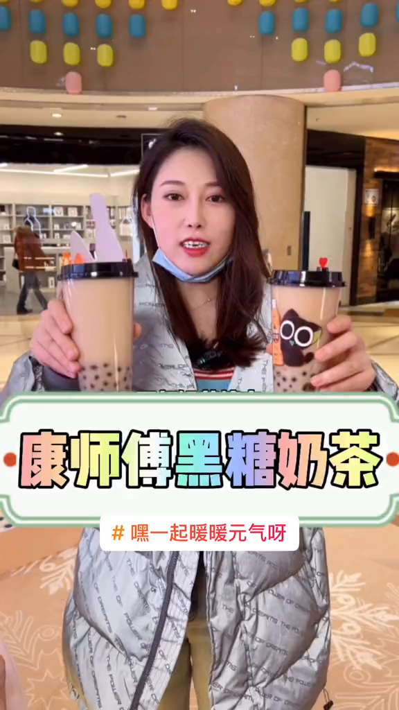 嘿一起暖暖元气呀康师傅饮品入冬后的第一杯奶茶