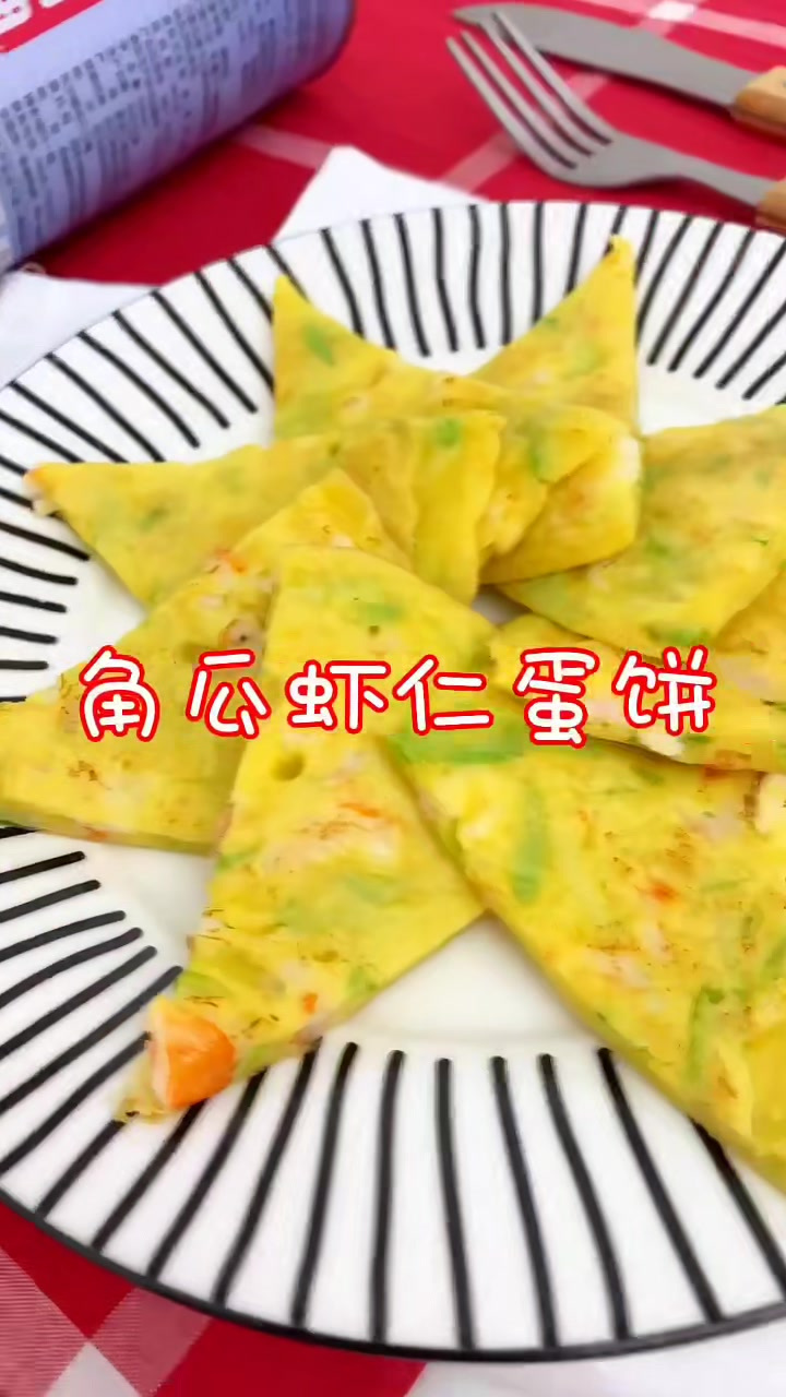 角瓜虾仁蛋糕,1岁宝宝食用
