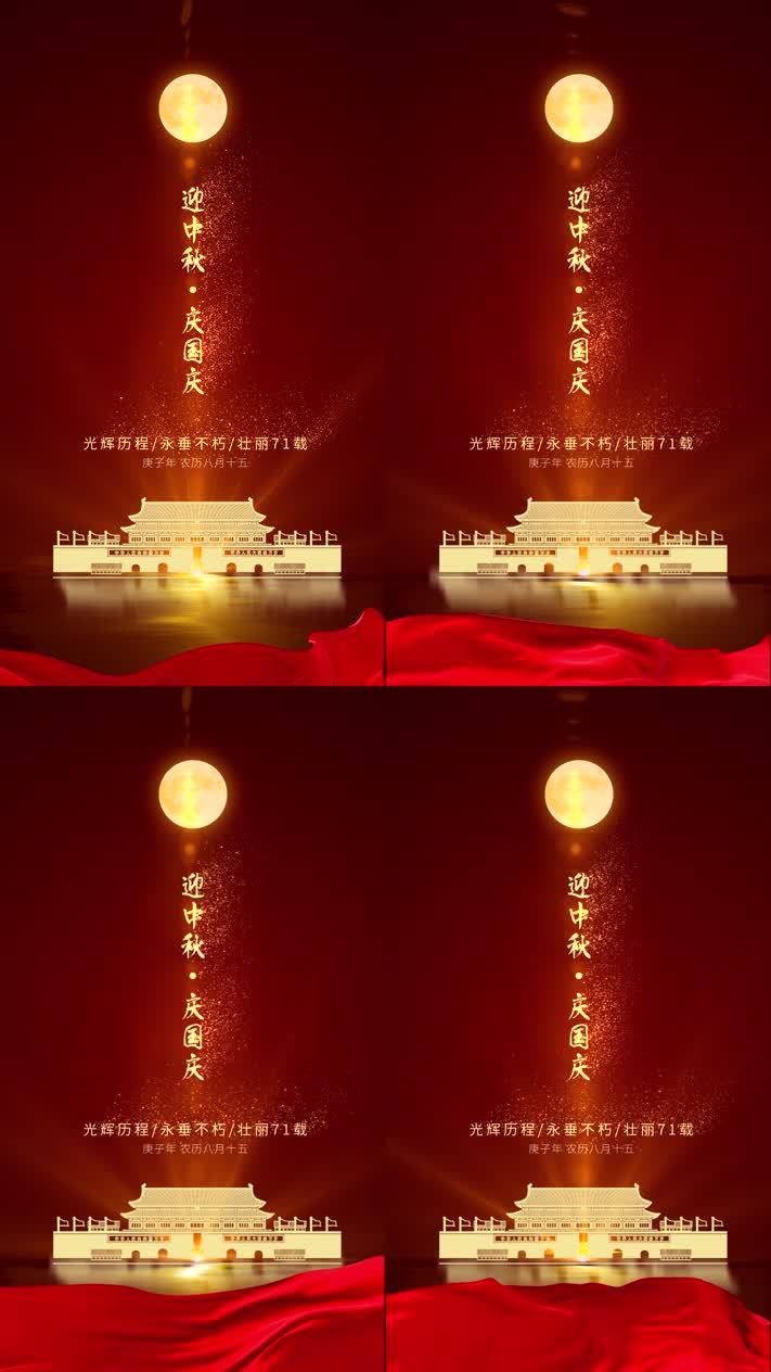中秋国庆动态海报,凌晨两点视频素材网,视频素材,视频素材下载
