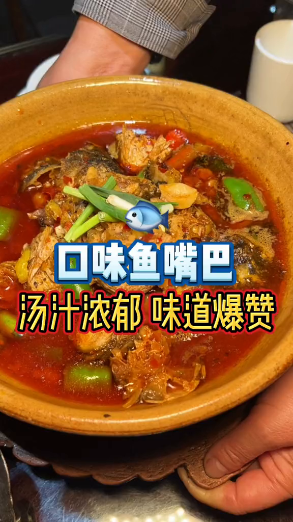 湖南人是真的怪!喜欢吃鱼的嘴巴