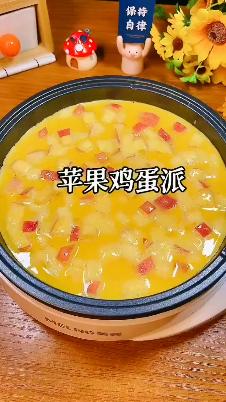 安排一个苹果鸡蛋饼,搭配一杯牛奶,巴适得很!快安排吧!