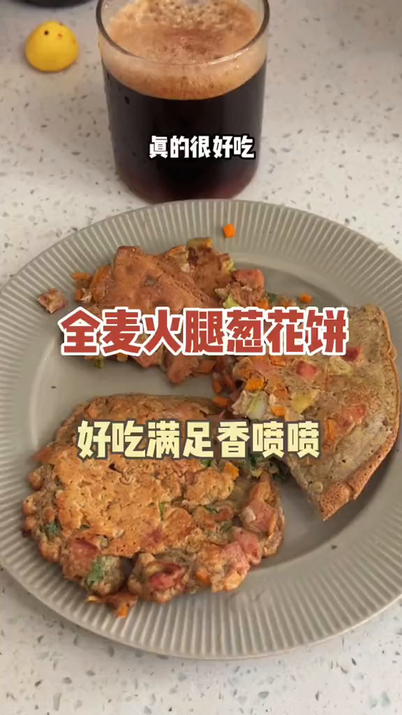 碳水脑袋一整个爱住!全麦火腿葱花饼
