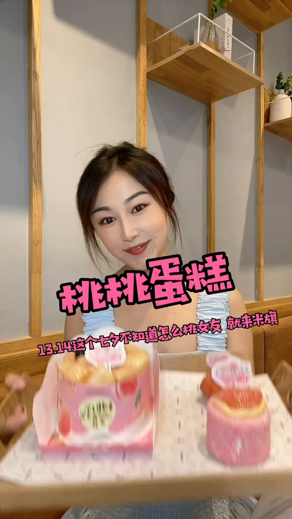 这个七夕不知道怎么桃女友,回就来米旗吧
