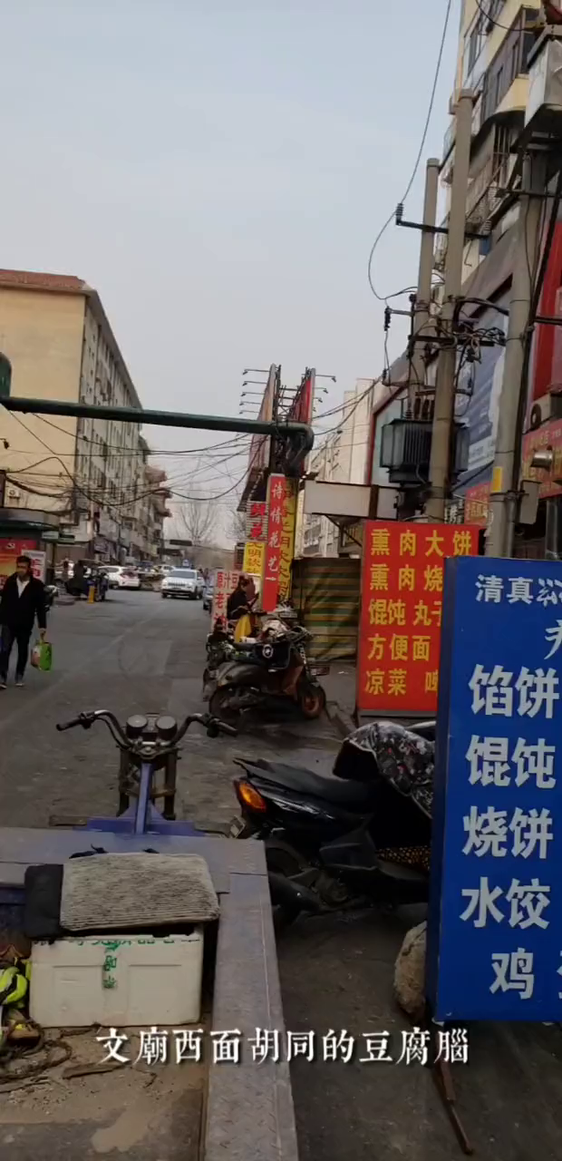 豆腐脑和老豆腐本是两种美食