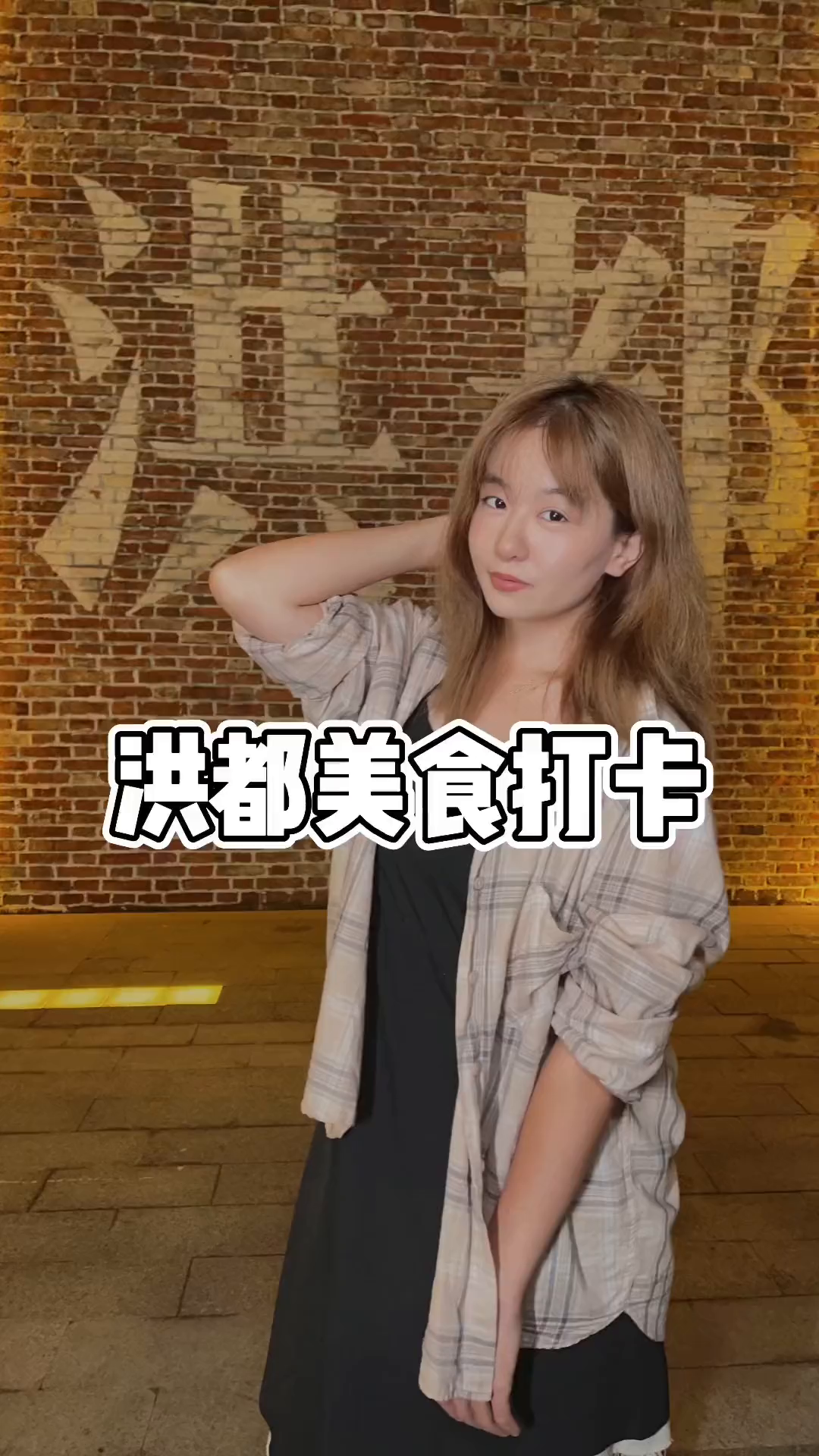 丽丽水煮、秋香油炸、叶记糖水铺