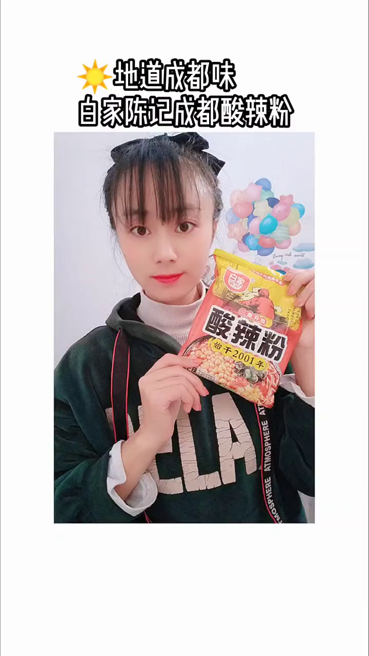 地道成都味,酸辣爽口,让你吃了还想吃～