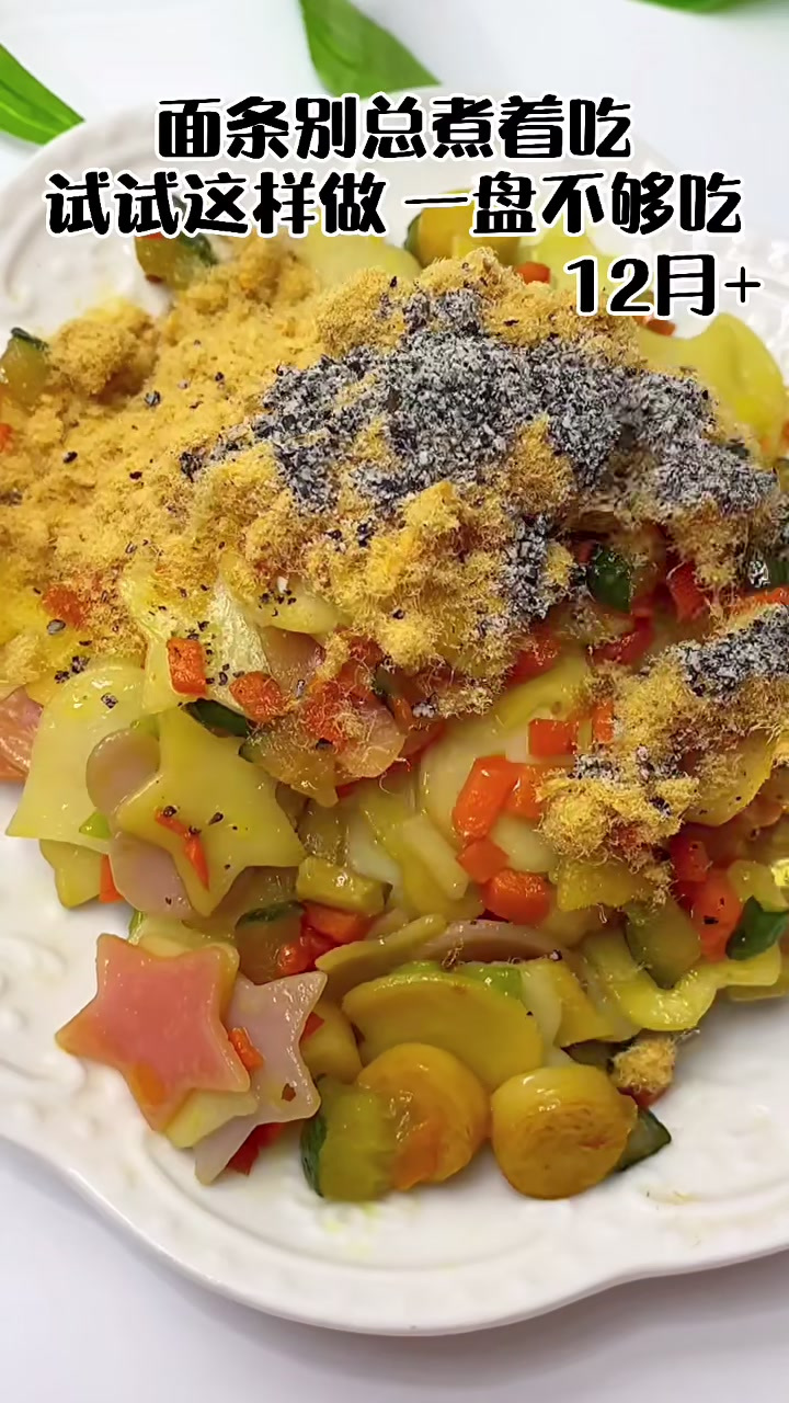 蔬菜炒面面条新吃法
