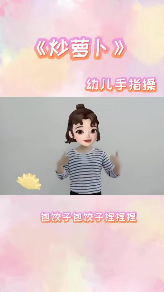 六一 早教儿歌,启蒙教育,幼师