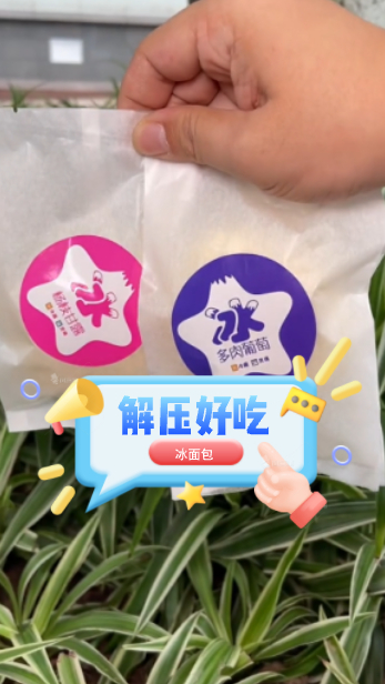 掰开就爆浆的冰面包,解压又好吃!