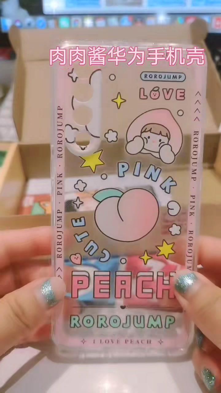 肉肉酱手机壳太萌啦