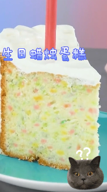 生日蜡烛蛋糕,造型好看,奶油口感细腻糕体柔软!