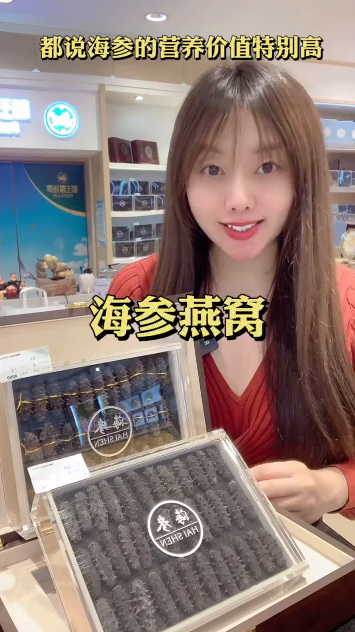 得经常逛,海参燕窝都是从他家买的