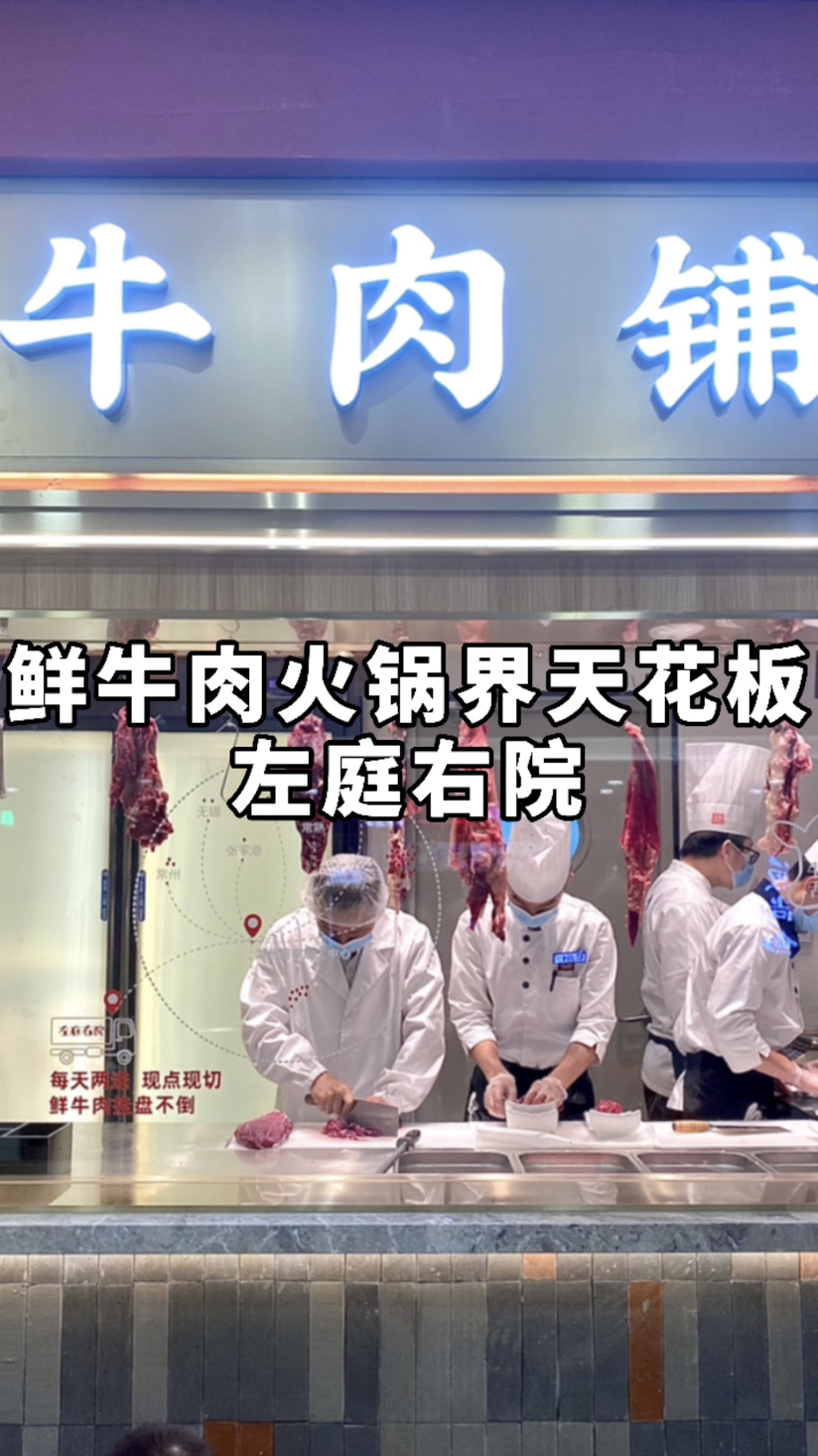 羊毛来了!五折的鲜牛肉火锅等于不要钱!家人们月底也能吃上全牛宴啦,而且不会胖哟～