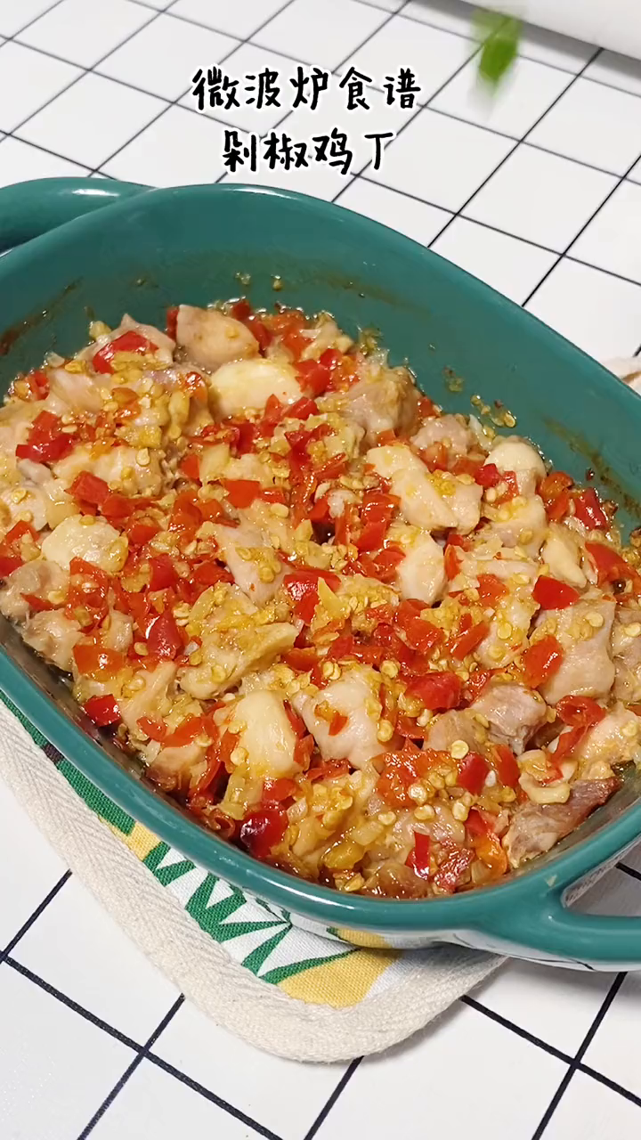 不想开不用锅,懒人版剁椒鸡丁微波炉美食