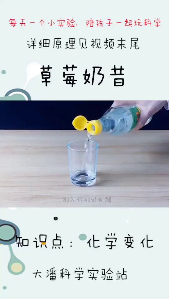 草莓奶昔,像极了甜蜜的味道