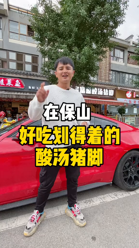 富源酸汤猪脚云南美好推荐官第一百四十天我的云南生活日记