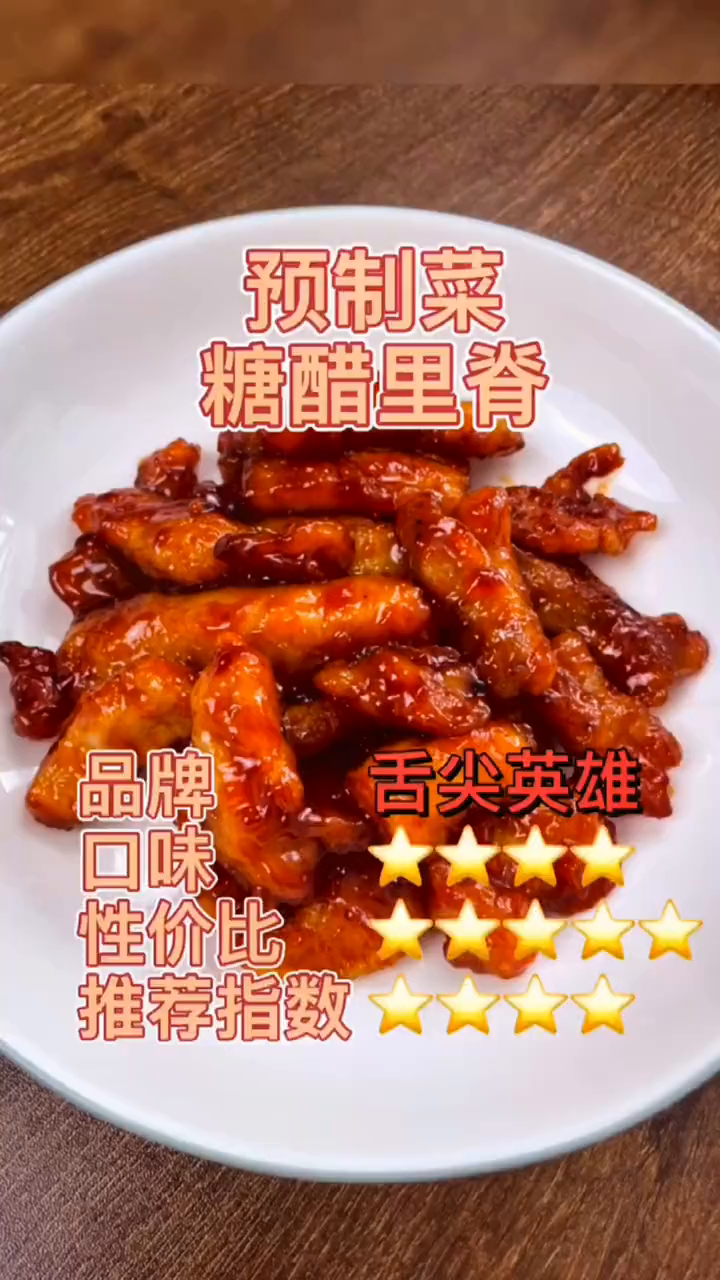 今天是预制菜胜出的一期 懒人快手菜
