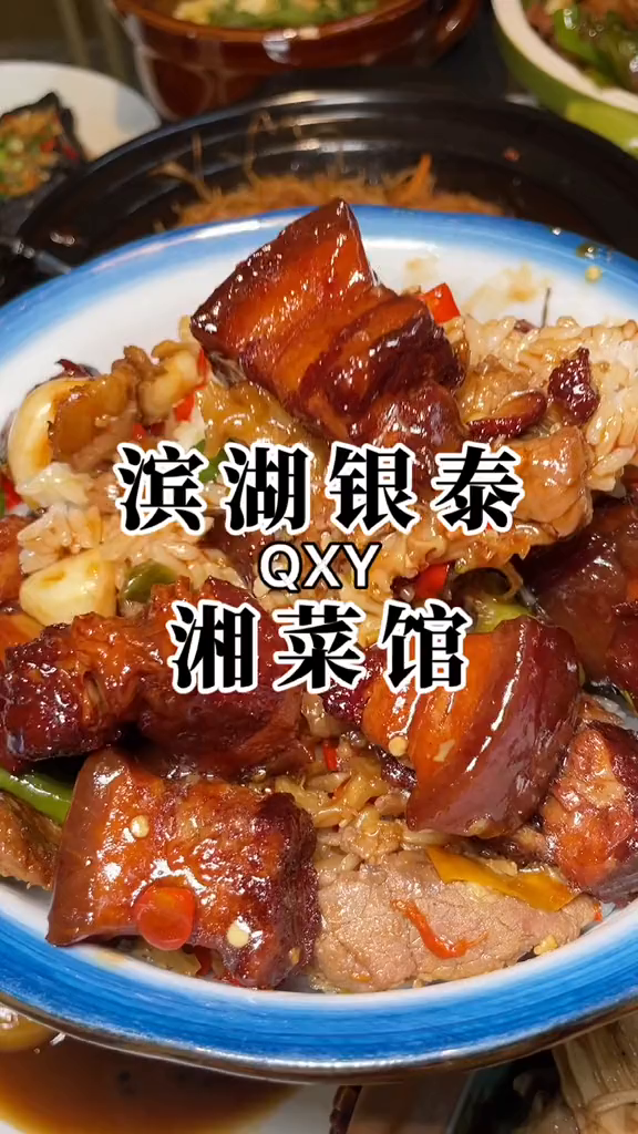 合肥太馋啦口水要流一地