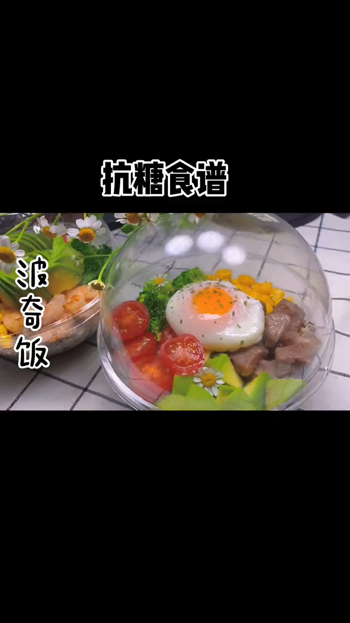 自制春游便当颜值超高的波奇饭,快去你的姐妹做给你吃减脂