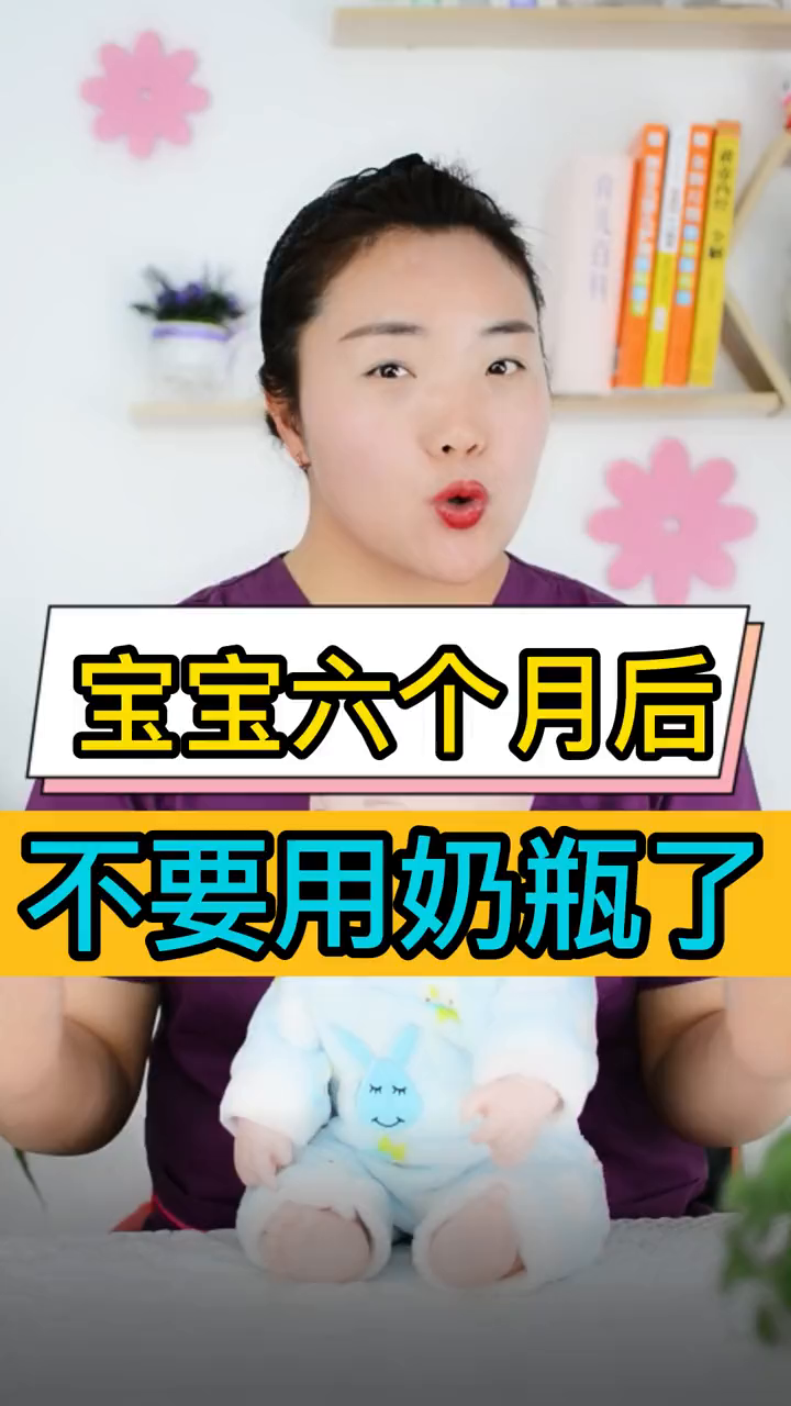 宝宝六个月后不要用奶瓶了!经验分享