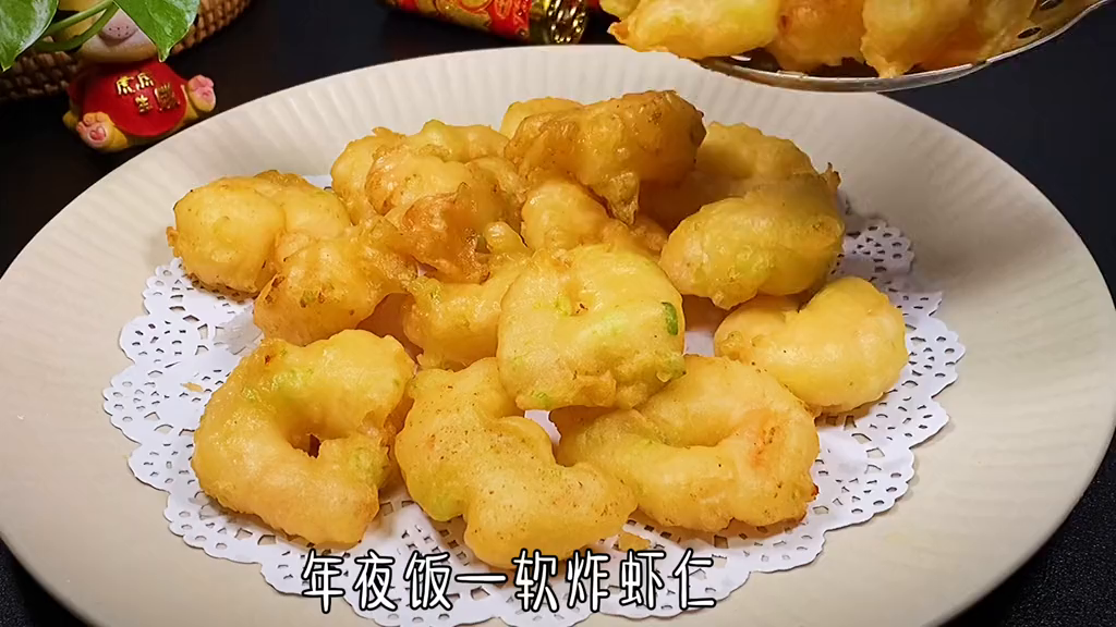 第15集|软炸虾仁。年夜饭的餐桌上一定不能少了这道软炸虾仁,外酥里嫩老人小孩都爱吃
