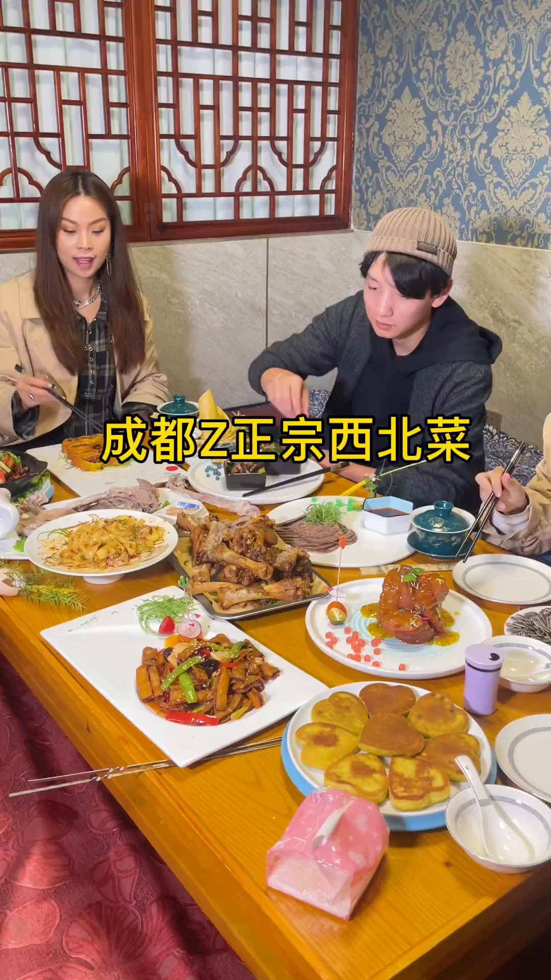 成都这家西北菜,你一定要来试试!
