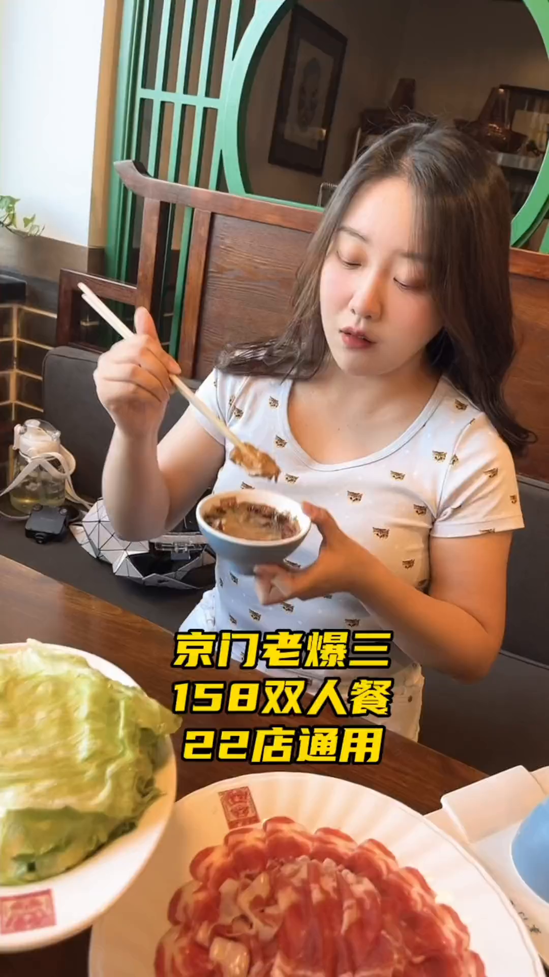 这个羊毛很值!158京门老爆三双人餐!