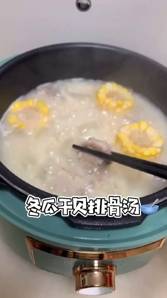 干贝冬瓜排骨汤,汤汁鲜美,排骨软烂!