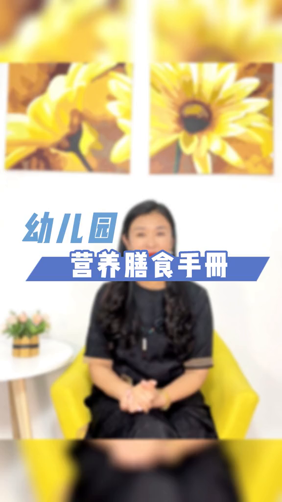 做好幼儿园膳食营养