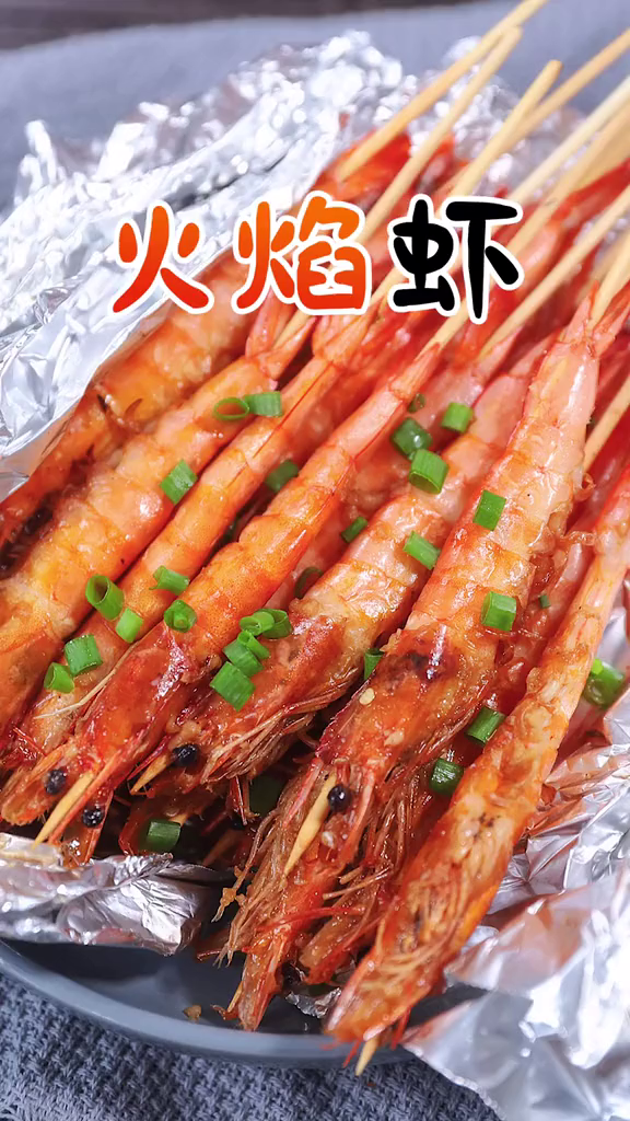 诱人的火焰虾更是无可挑剔!