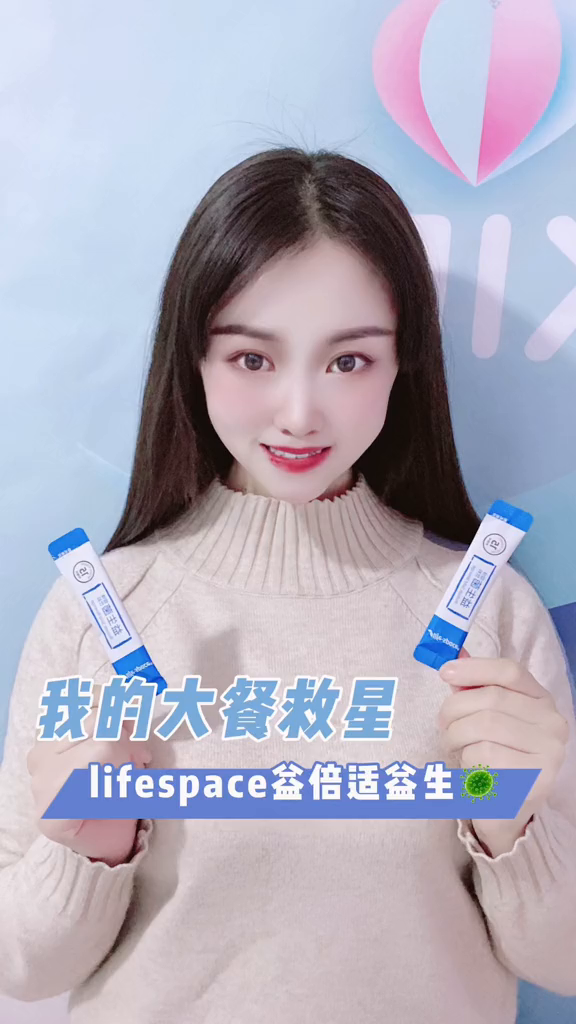 lifespace益倍适益生菌益生菌真心很不错的一款宝贝