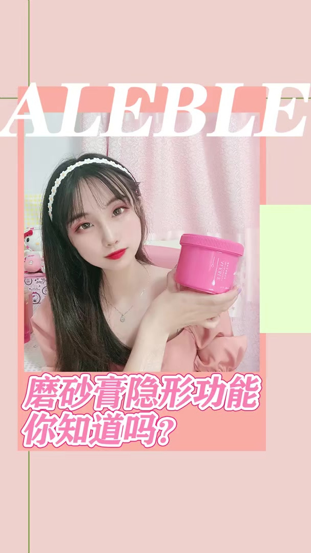 磨出好皮肤鸡皮角质全不见恢复女神水光肌