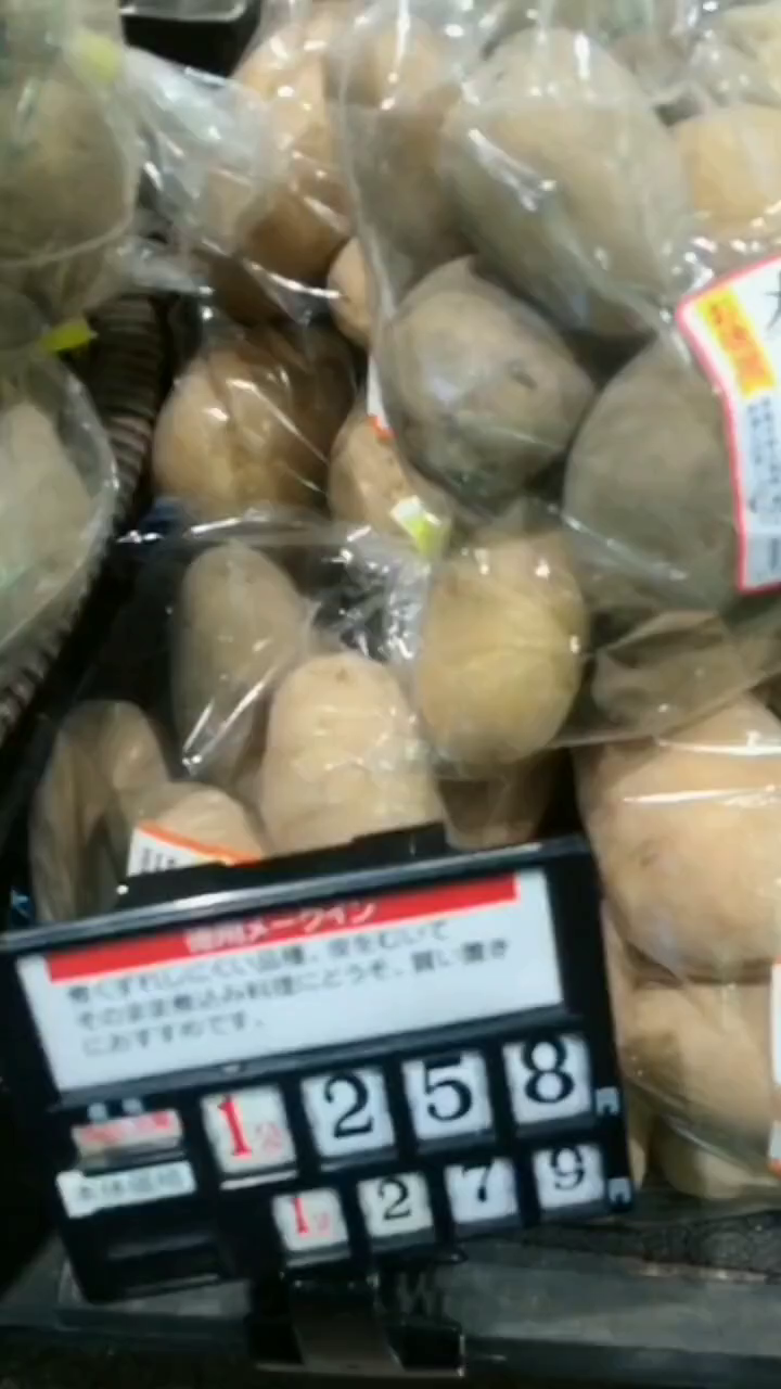 日本的蔬菜价格,承蒙喜欢,感谢关注!