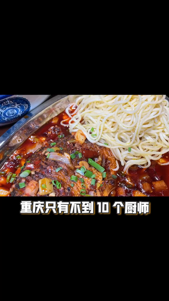 重庆只有不到10个人能做出来的无刺鲫鱼,居然吃下来才2