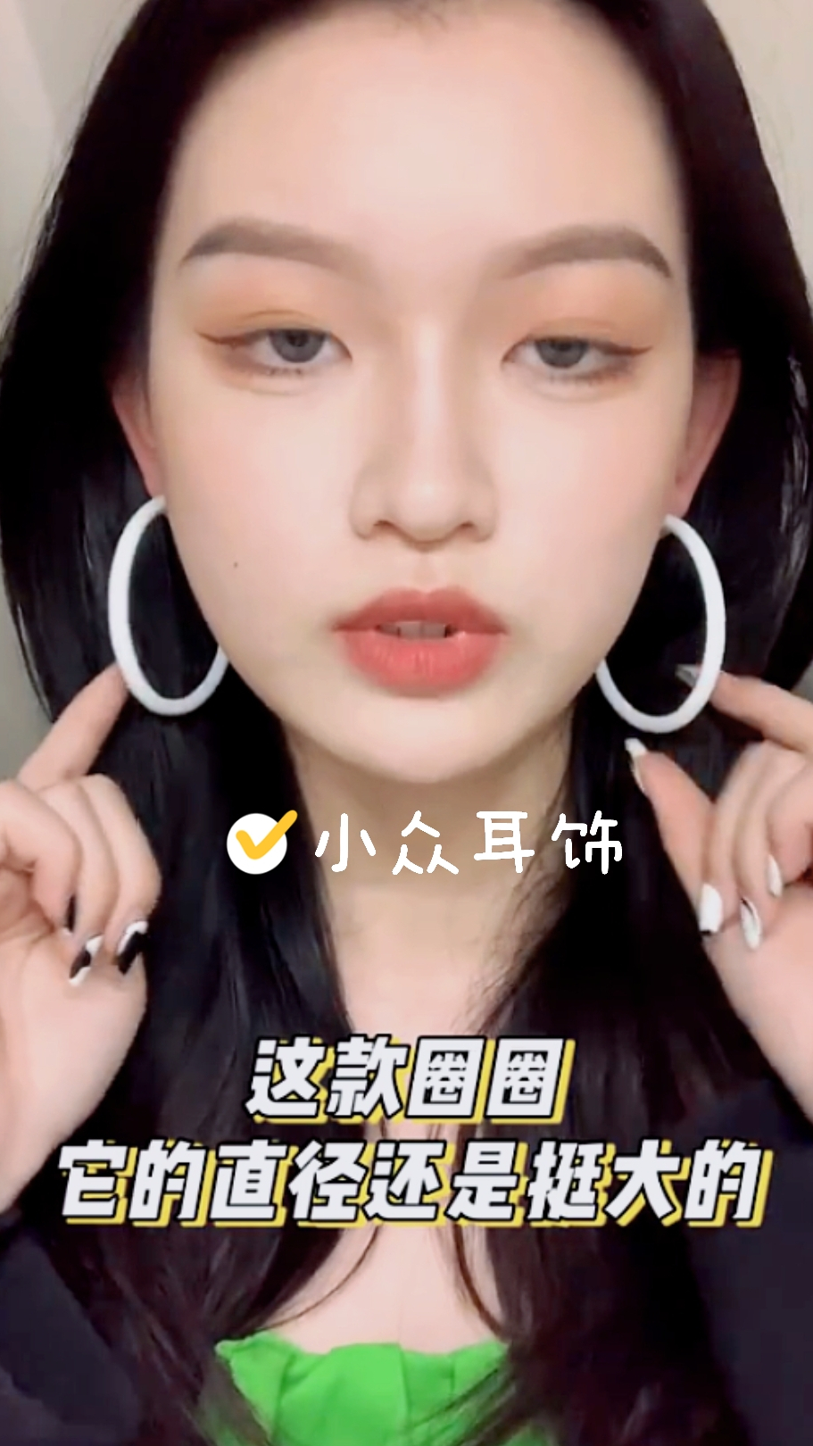 圈圈耳环真的修饰脸型