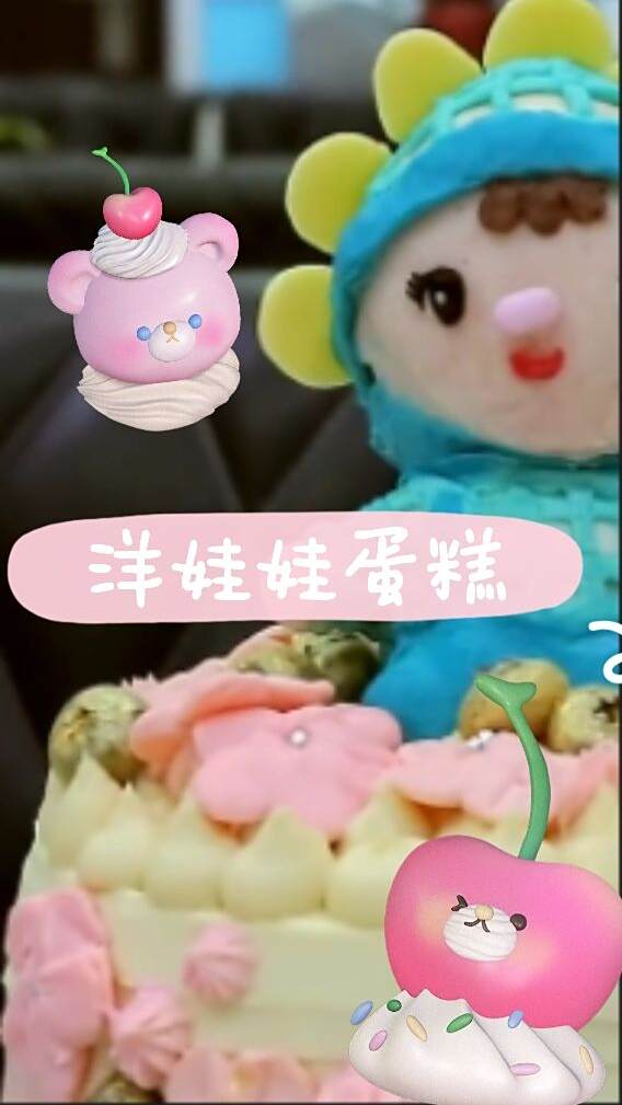 洋娃娃蛋糕,超级可爱,好吃美味