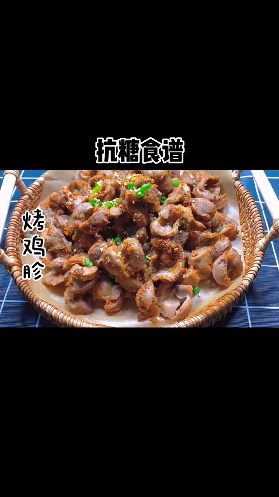 减脂餐比鸡胸肉热量还低的鸡胗要不要试一试呀