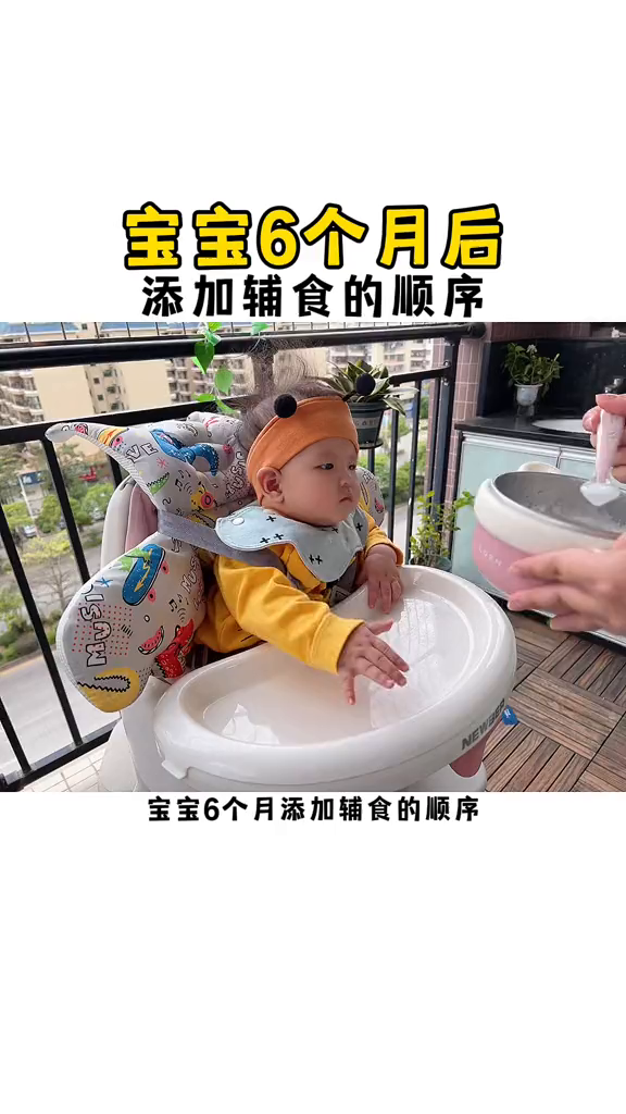 6月龄宝宝,添加辅食的顺序表,新手妈妈请收好,简单易学