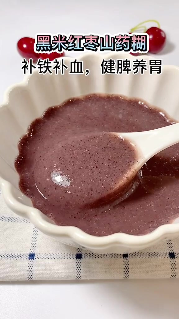 黑米红枣山药粥,宝宝辅食